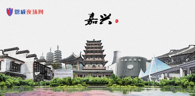 嘉兴商务夜总会招聘礼仪/兼职,嘉兴礼宾员招聘信息-恩威夜场网