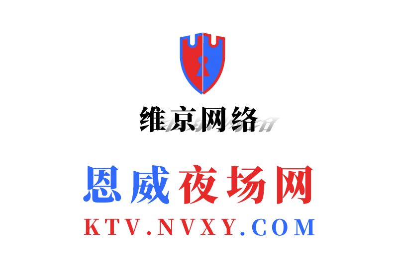 邯郸夜场招聘|邯郸KTV招聘信息|邯郸夜总会招聘兼职|恩威夜场网